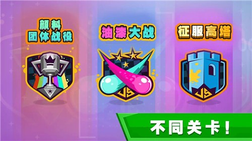 团队征服战  v0.2