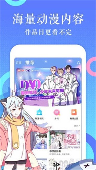 57漫画网  v1.0.1