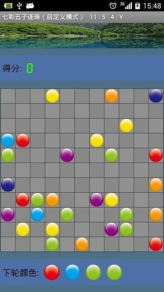 七彩五子连珠最老版  v7.9.9