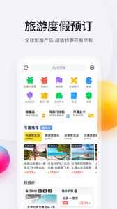 马蜂窝旅游  v10.8.0