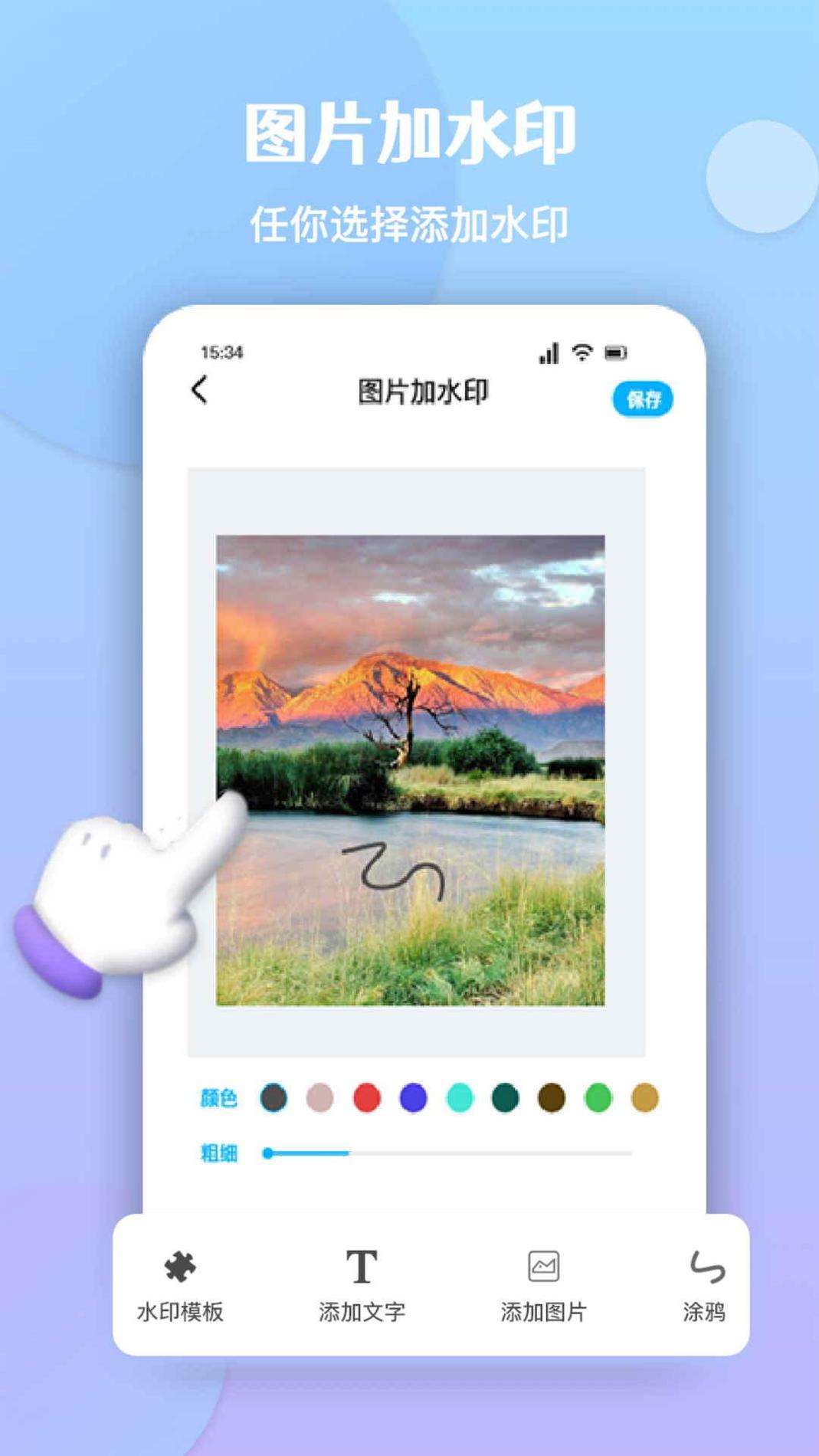 酷豆去水印 v1.1