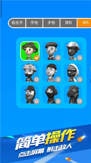 狙击手之幽灵战士  v3.1.3