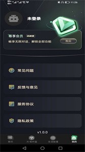 魔方AI助手  v1.0.0
