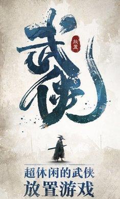 我也是大侠安卓  v1.3.3