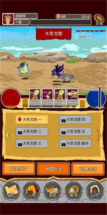 覆天劫 v1.00.46