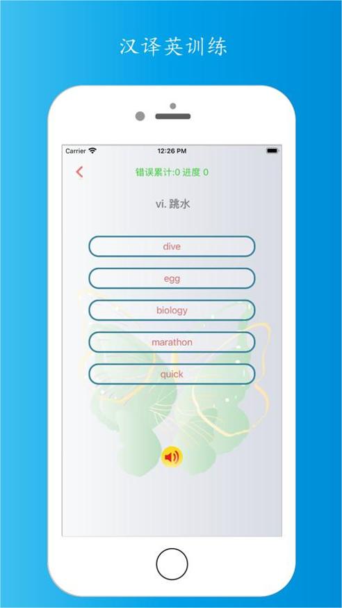 单词容易记 v1.0.0