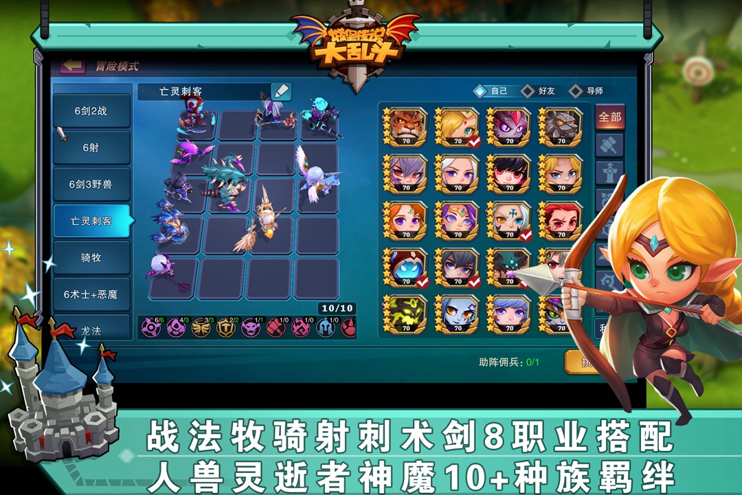 城堡传说大乱斗 九游版 v3.0.5