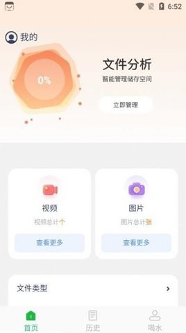 智能管理大师  v1.0.0