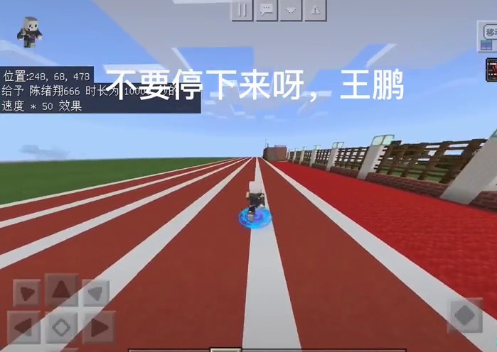 王鹏不要停下来啊游戏官方版图片2