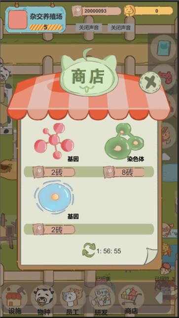 我的农场有点怪之养殖种田模拟器  V 1.0.1