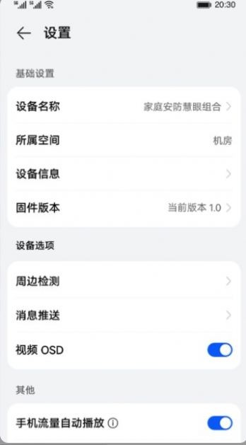 视频播放插件  v1.0.0.10