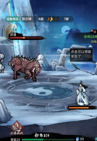 八荒第一飞剑游戏免广告下载  v4.1.3