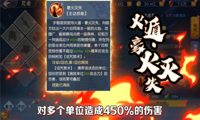 我爸是火影手游官方最新版  v5.4.2
