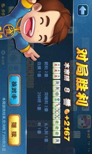 微乐宁夏麻将必赢神器免费版 v3.2.0