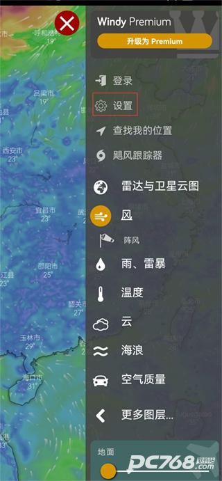 windy官方中文版
