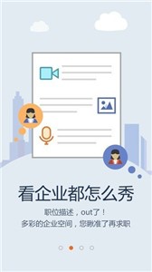 人杰招聘  v3.3.0