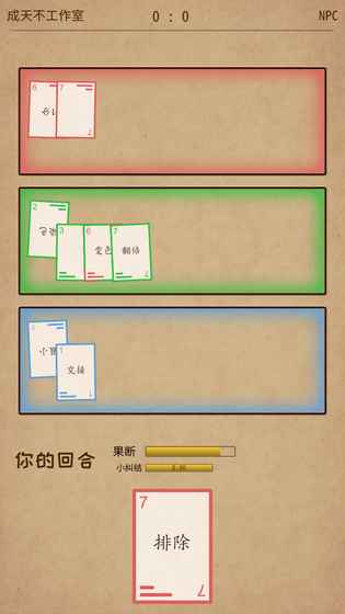 阿不然打牌啰 v3.0.5
