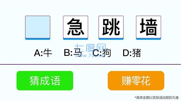 这题我会答游戏 v1.9.4
