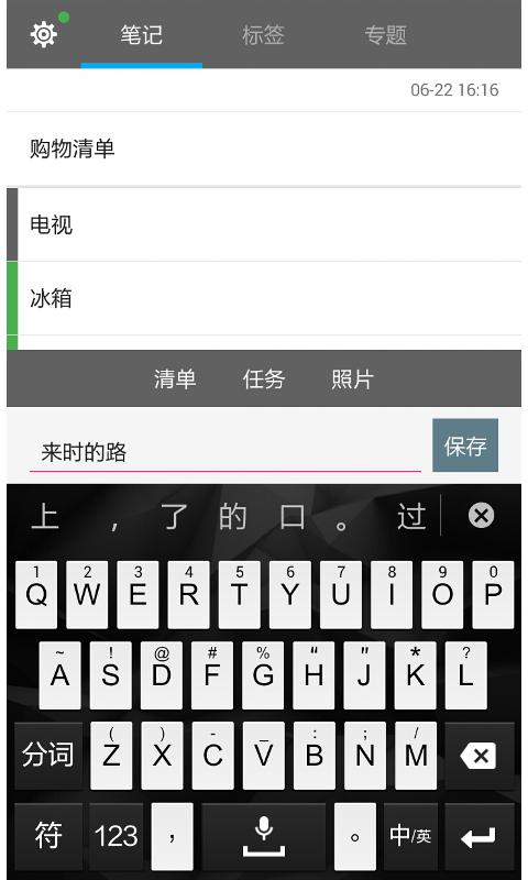 虎鲸笔记  v2.8.2