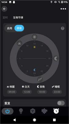 岩羊智能app v1.0.4