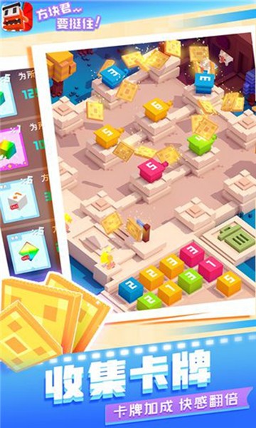 方块君要挺住 v1.0.3