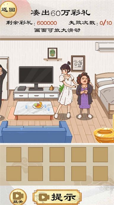 没事找找茬小游戏  v2023.05.19