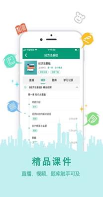恋恋课堂 v6.2.0