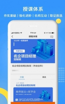 天普教育 v2.0.5