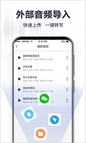 录音转文字专家 2020-06-21 14:22
