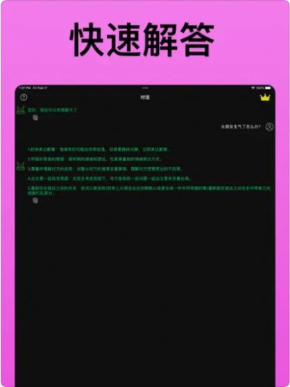 智能对话机器人  V 2.0