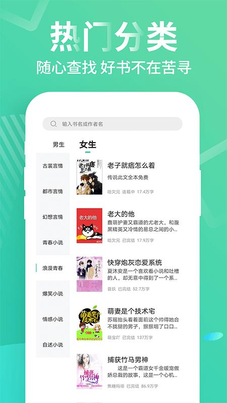免费追书小说 2020-02-20 12:52