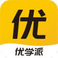 优学派公益课程限时免费学V3.0官方下载最新版 