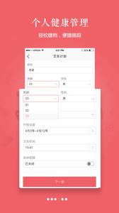 艾益生截图2