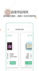 阅伴学生端  v1.02