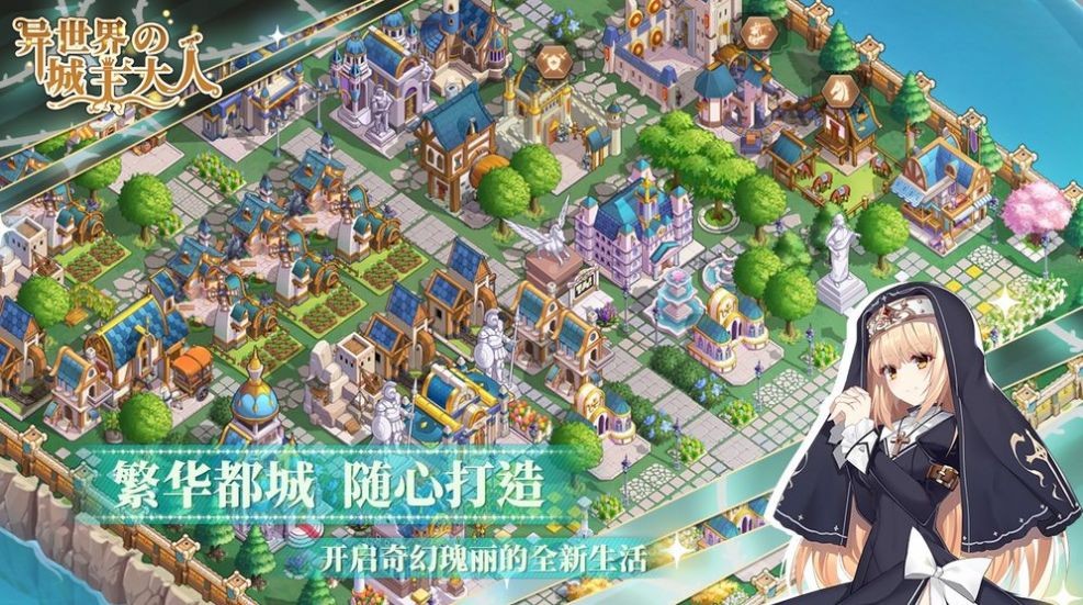 异世界的城主大人手游 2024-06-25 15:08