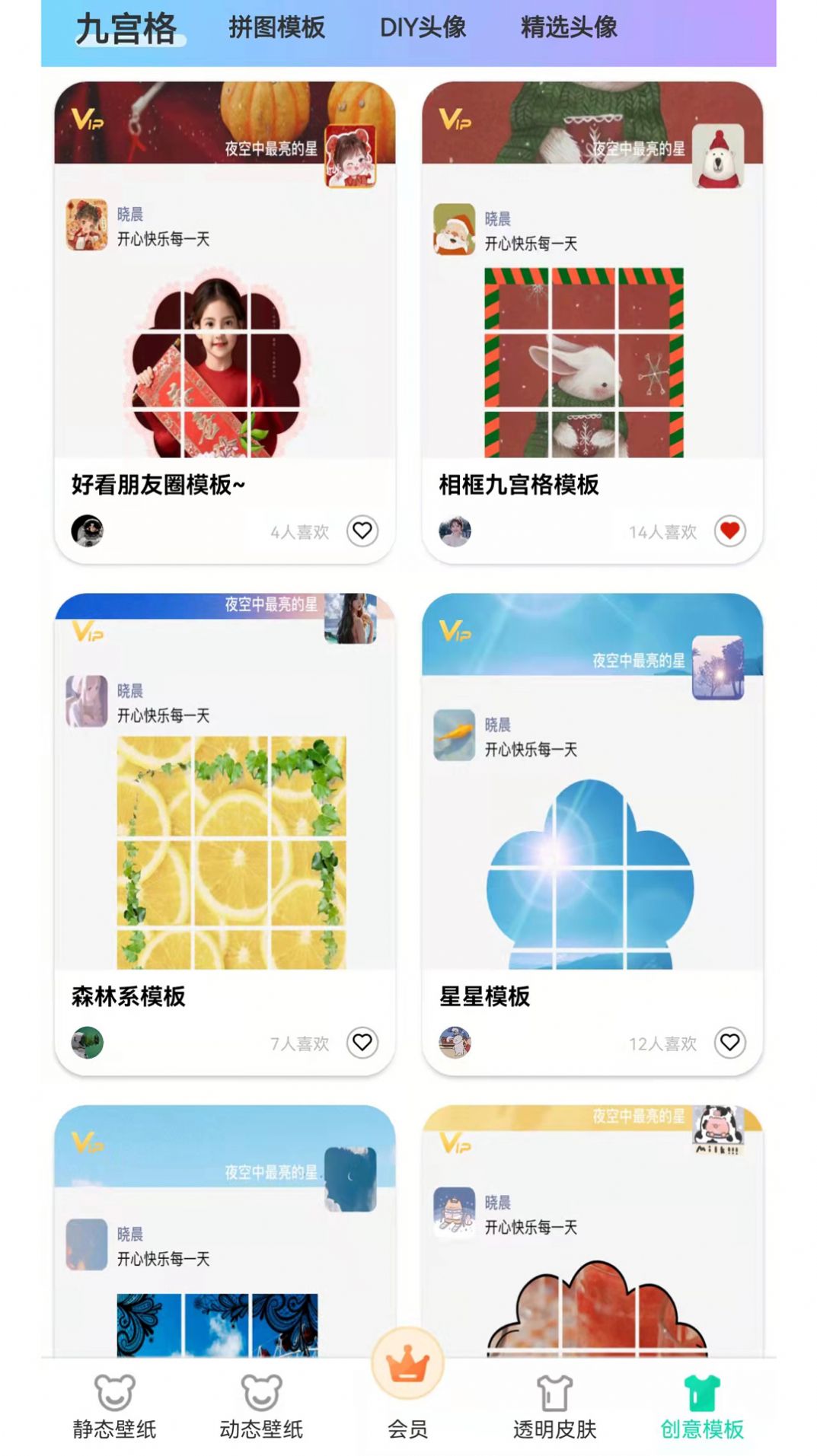 南风壁纸 v1.2.1