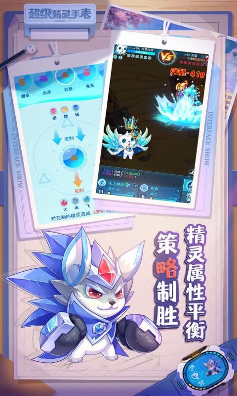 超级精灵手表免费钻石金币版和无限果实微信游戏2021  v5.3.3