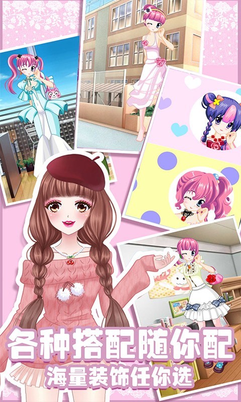 公主朵拉换装 v1.3