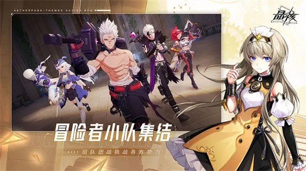 晶核正版  v1.3.0