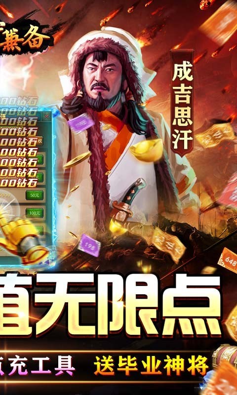 攻守兼备返利版  v1.0.0