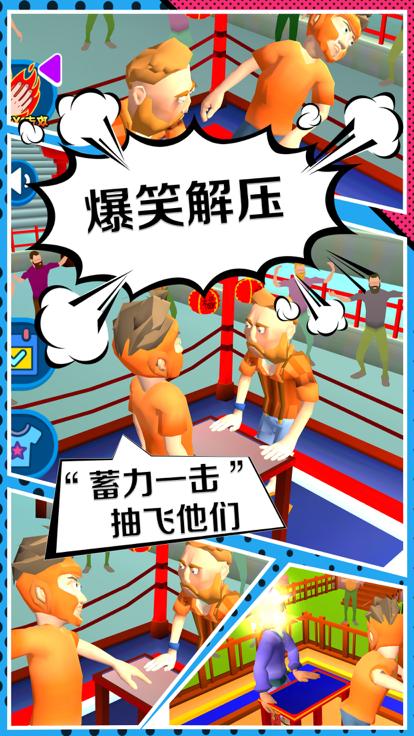 减压神器打脸我最强  V 2.0