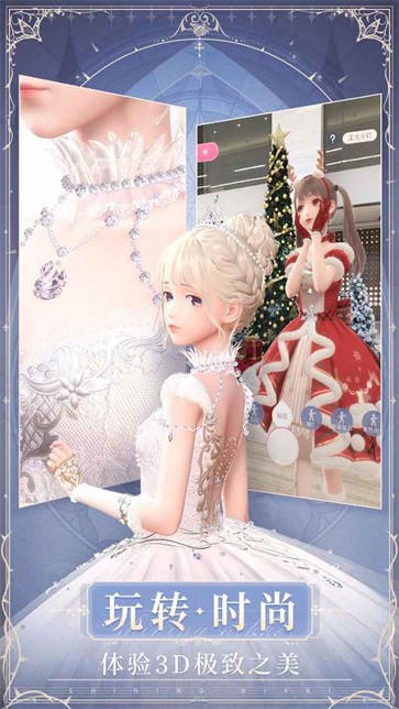 闪耀暖暖变态版  v2.1.1601766