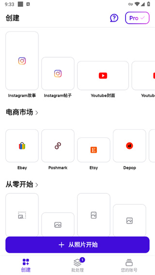 PhotoRoom pro  v4.8.1