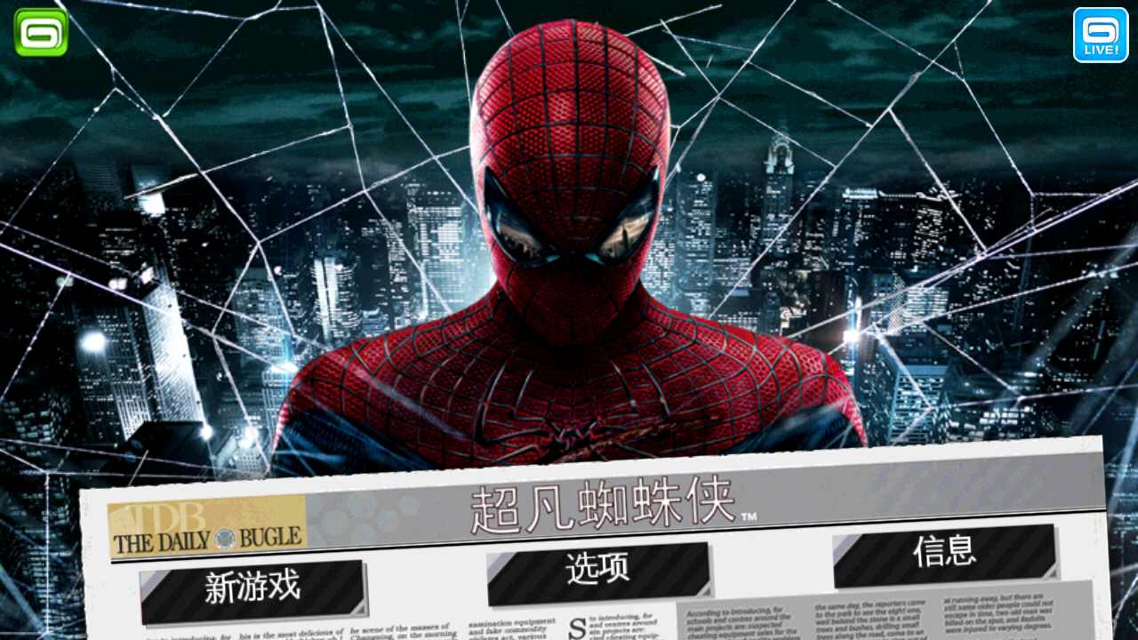 超凡蜘蛛侠 官方正版 v3.1.0