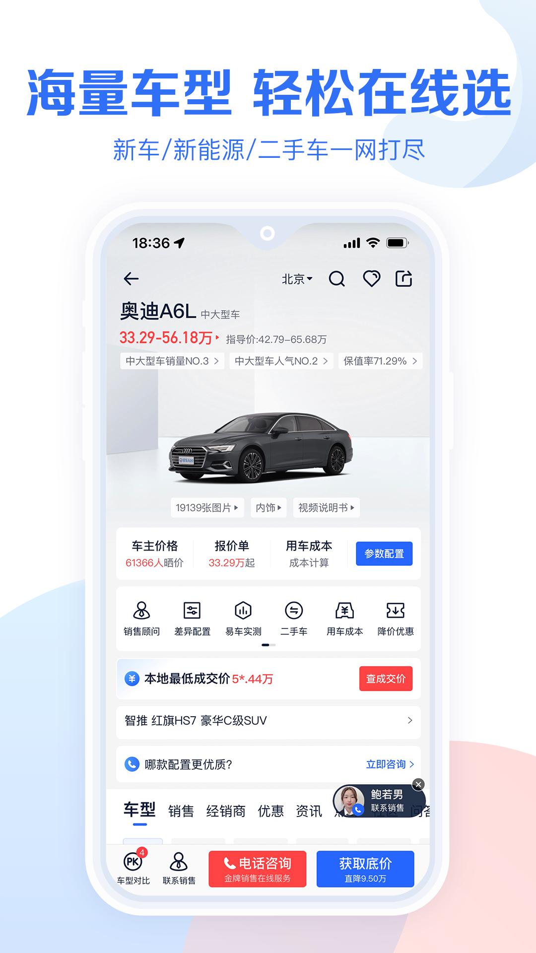 易车汽车报价 v10.56.0