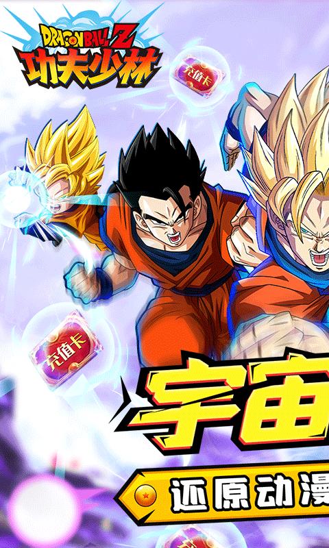 功夫少林官方版 v1.0.0