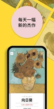 DailyArt v3.0.5