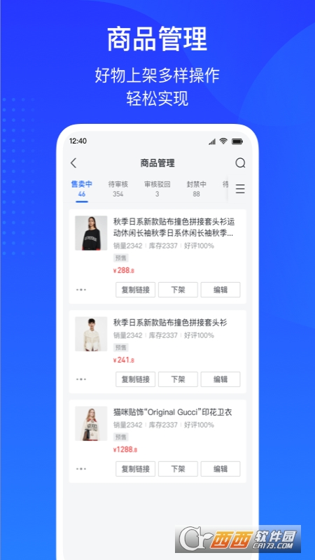 抖店 版本:v2.4.3