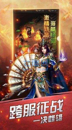 真彩传奇 v1.76