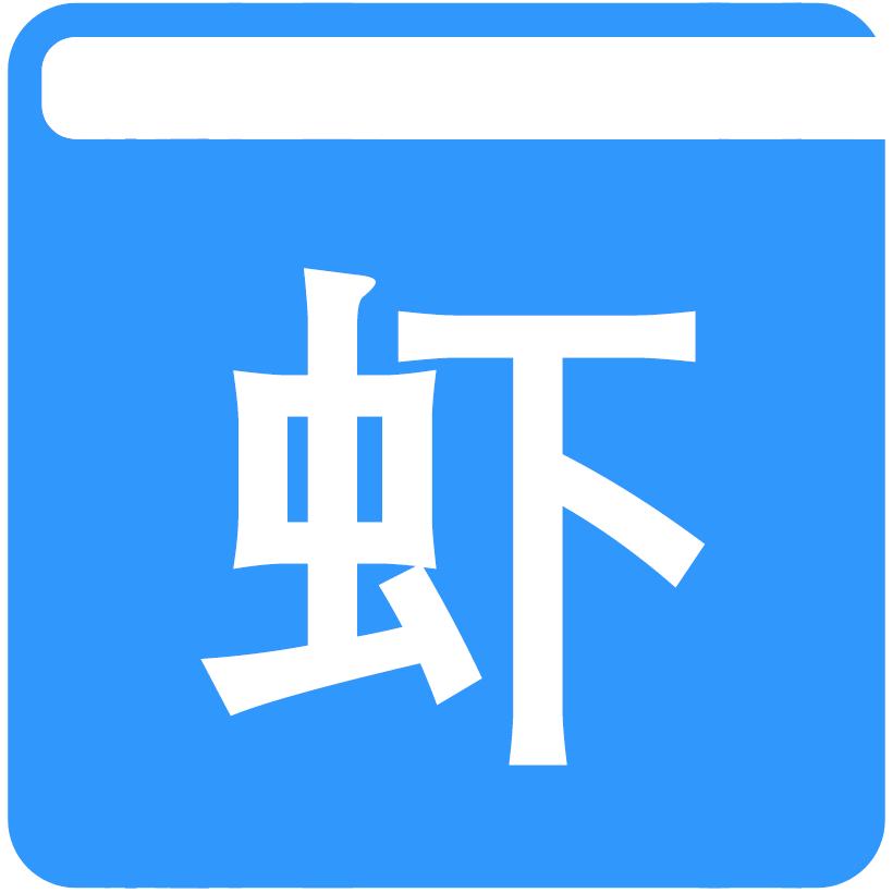 虾米小说看书阅读